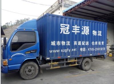 廣東省城市配送專家 全方位供應鏈解決方案